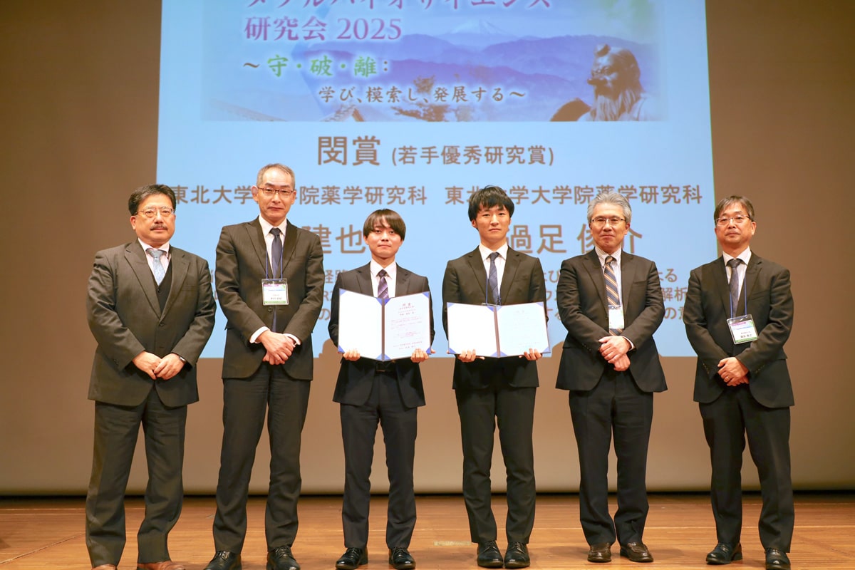 閔賞（若手優秀研究賞） 受賞者